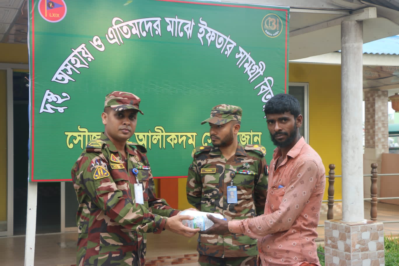 আলীকদম জোন কর্তৃক ঈদ উপহার ও ত্রাণ সামগ্রী বিতরণ