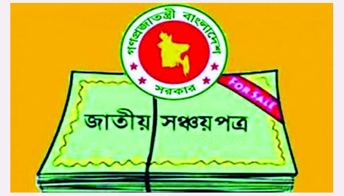 কমেছে সঞ্চয়পত্রের আবেদন: বাংলাদেশ ব্যাংকের প্রতিবেদন
