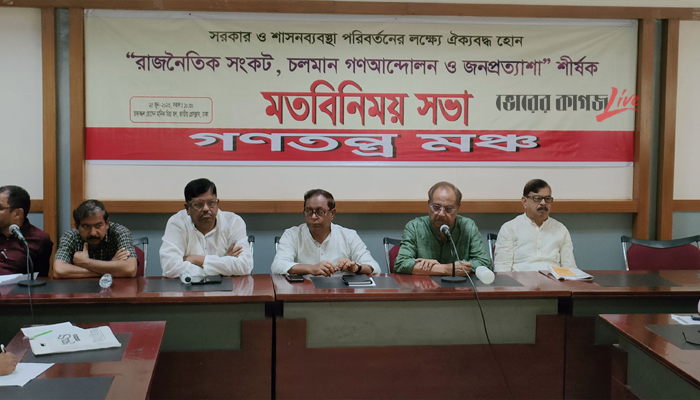 কথাবার্তা ছাড়াই ‘জুজুর ভয়’ দেখাচ্ছে সরকার