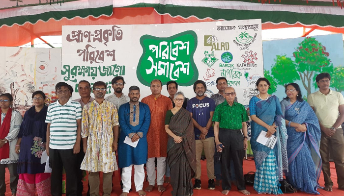 প্রাণ পরিবেশ সুরক্ষায় পরিবেশ সমাবেশ