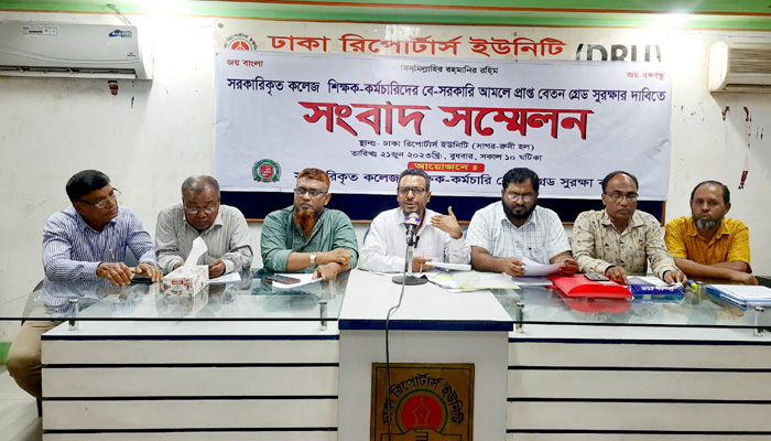 গ্রেড সুরক্ষার দাবি ক্ষতিগ্রস্ত সরকারিকৃত কলেজ শিক্ষক-কর্মচারীদের