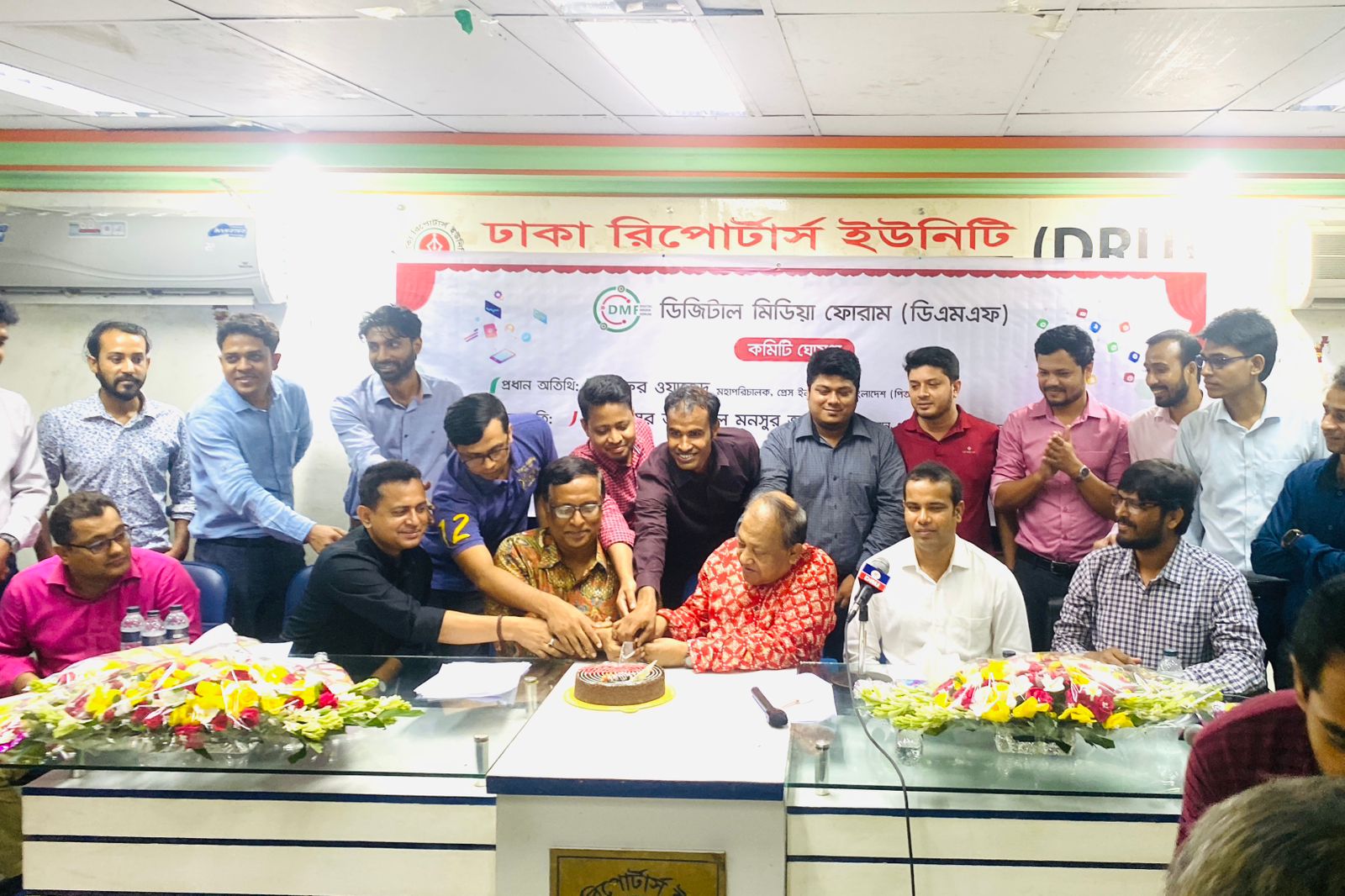ডিজিটাল মিডিয়া ফোরামের কমিটি ঘোষণা