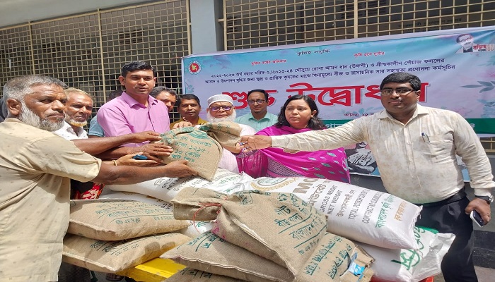 গোমস্তাপুরে কৃষকদের সার ও বীজ বিতরণ কার্যক্রম উদ্বোধন