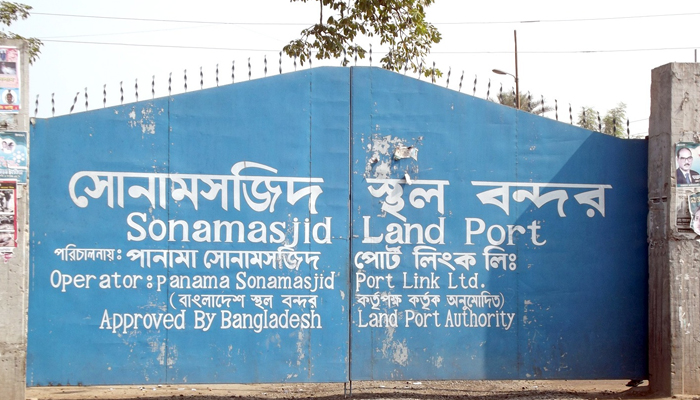 সোনামসজিদ স্থলবন্দর টানা ৬দিন বন্ধ