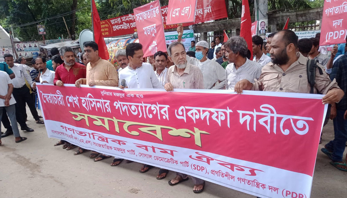 স্বৈরাচারী সরকারের পদত্যাগের দাবি