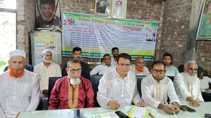 টগরবন্দ ইউনিয়ন কৃষক লীগের ত্রি-বার্ষিক সম্মেলন অনুষ্ঠিত