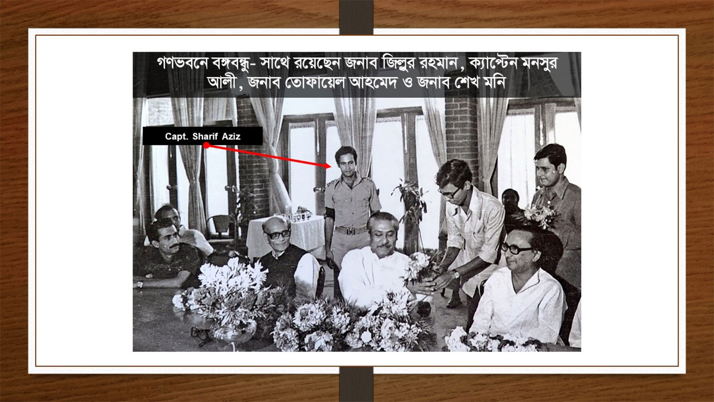 ১৫ আগস্ট ট্র্যাজেডি: বঙ্গবন্ধুর ব্যক্তিগত স্টাফদের ভূমিকা কী ছিল