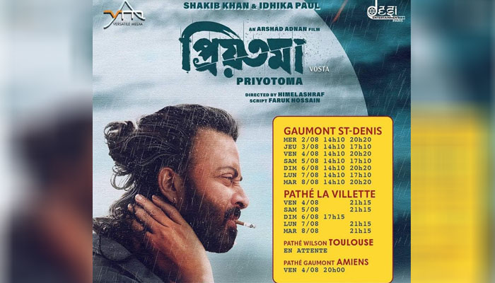 ফ্রান্সে প্রদর্শিত হচ্ছে ‘প্রিয়তমা’