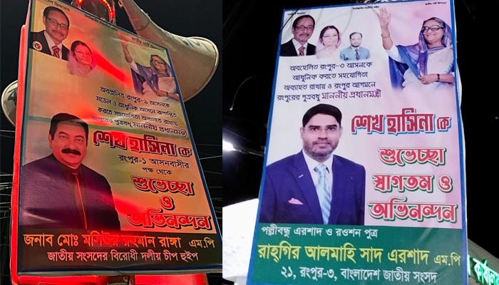 রংপুরে প্রধানমন্ত্রীকে শুভেচ্ছা জানাতে জাপা নেতাদের প্রতিযোগিতা