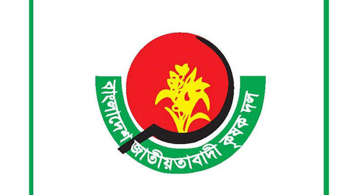 ঢাকা জেলা কৃষকদলের কমিটি গঠন