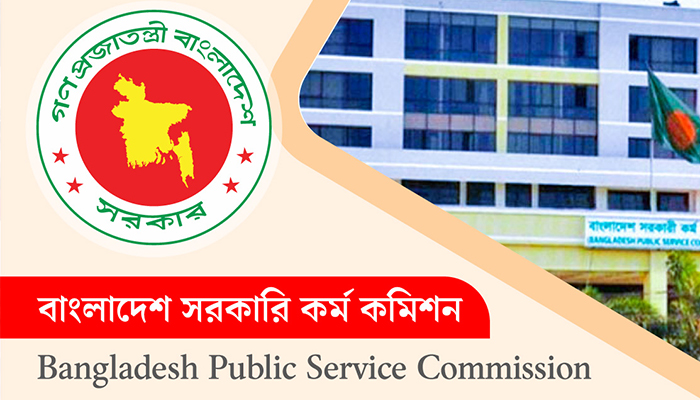 ৪৫তম বিসিএসের লিখিত পরীক্ষার সময় জানাল পিএসসি