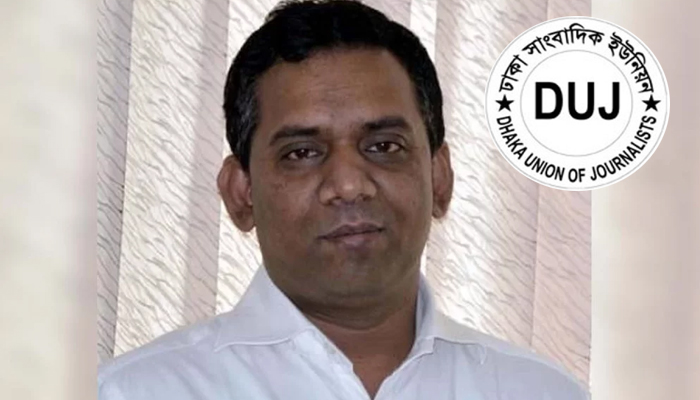 সাংবাদিক আবদুল্লাহ আল মামুনের বিরুদ্ধে মামলায় উদ্বেগ ডিইউজে'র