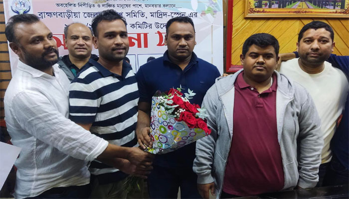 স্পেনে ব্রাহ্মণবাড়িয়া জেলা কল্যাণ সমিতির আত্মপ্রকাশ