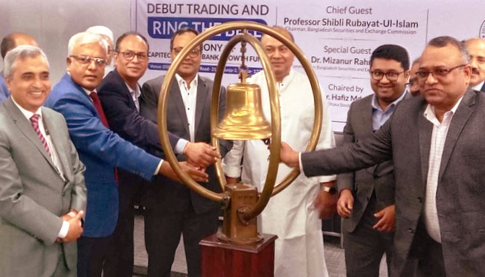 ক্যাপিটেক গ্রামীণ ব্যাংক গ্রোথ ফান্ড এর লেনেদেন শুরু
