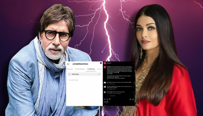 ঐশ্বরিয়াকে আনফলো করে ইঙ্গিতপূর্ণ বার্তা অমিতাভের