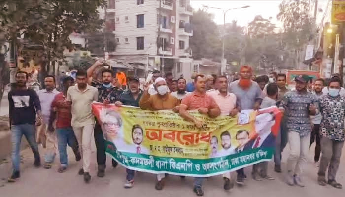 রাজধানীর ধোলাইপাড়ে অবরোধ সমর্থনে বিএনপির মিছিল