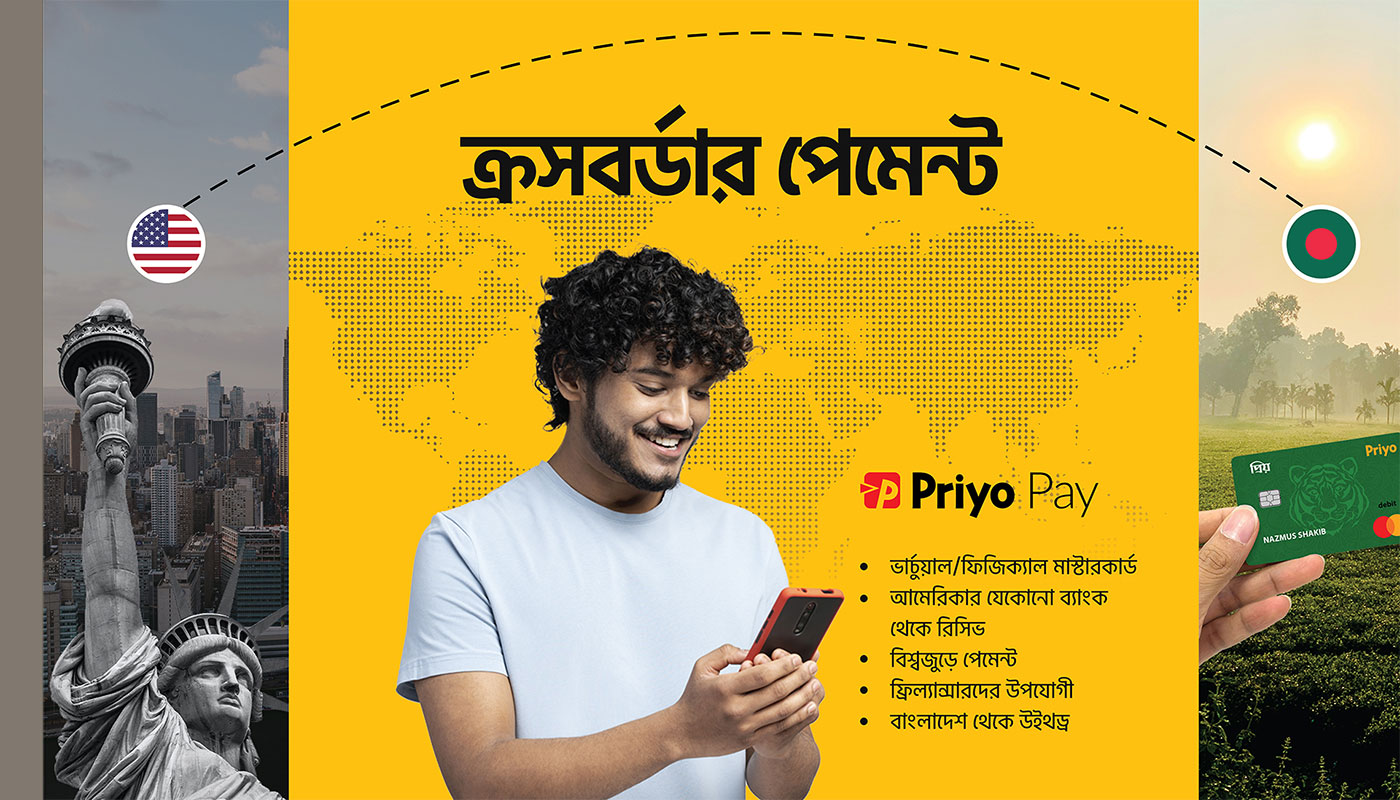 ২৯৯ টাকায় আইফোন ১৫ জেতার সুযোগ দিচ্ছে প্রিয় পে