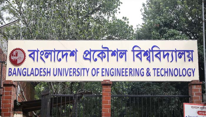 বুয়েটের ভর্তি পরীক্ষা ২৪ ফেব্রুয়ারি শুরু