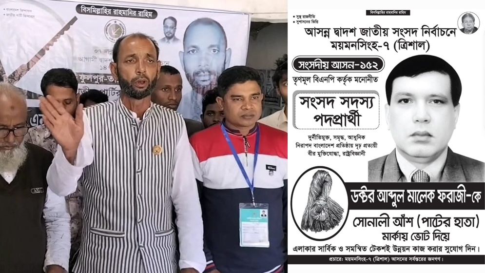 ময়মনসিংহে আরও ২ প্রার্থীর ভোট বর্জন