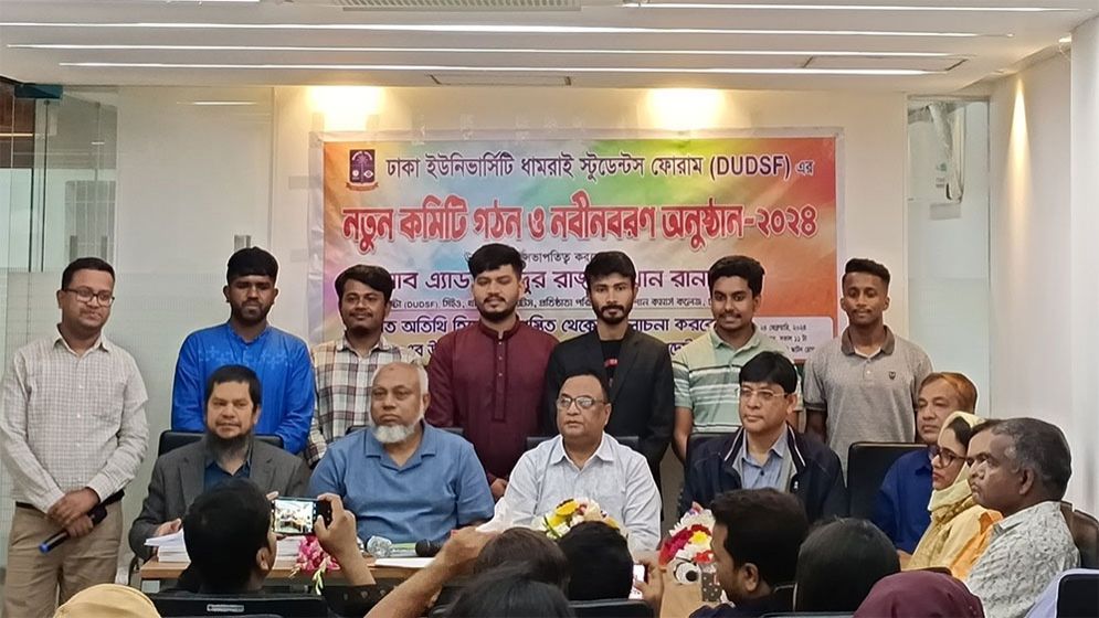 ঢাকা ইউনিভার্সিটি ধামরাই স্টুডেন্টস ফোরামের নতুন কমিটি গঠন
