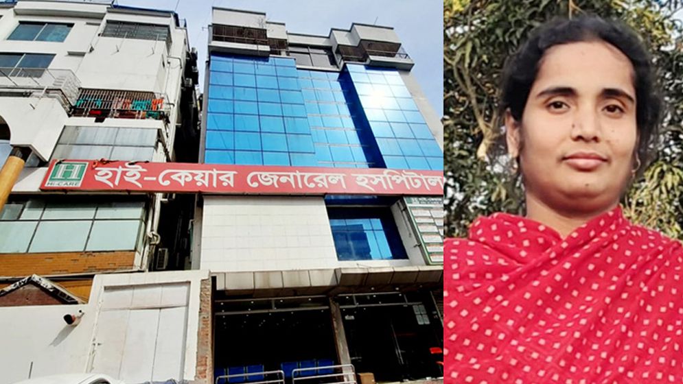 এবার পিত্তথলির অপারেশন করাতে গিয়ে নারীর মৃত্যু
