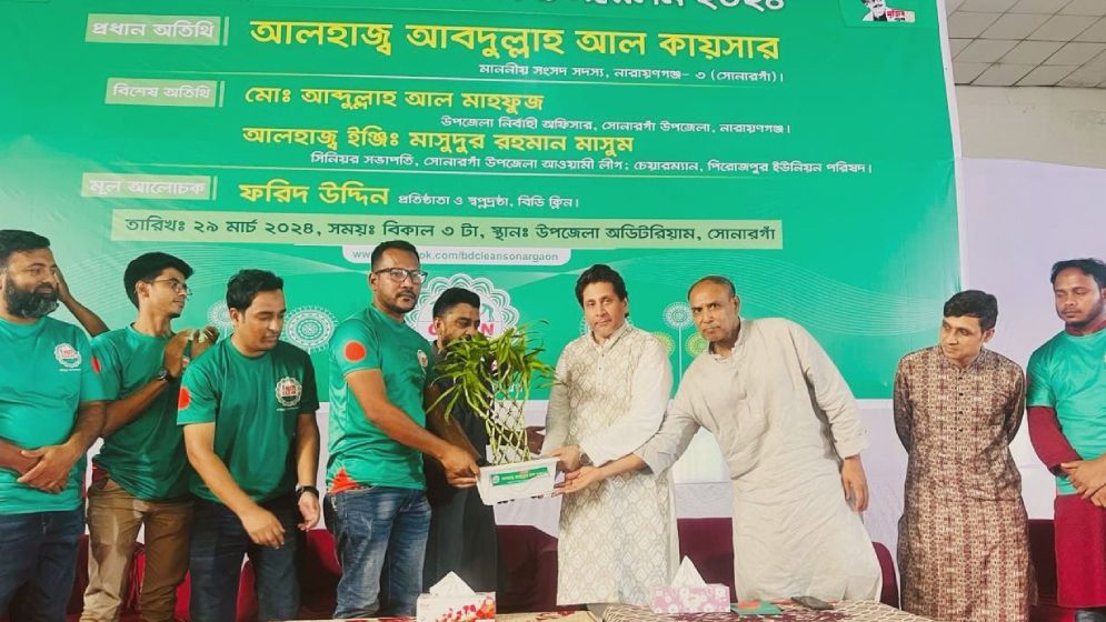 পরিচ্ছন্ন সোনারগাঁও গড়তে বিডি ক্লিনের শপথ