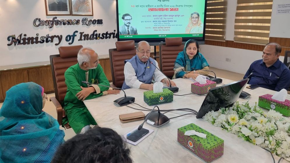 বঙ্গবন্ধু নিয়মতান্ত্রিক আন্দোলনের মাধ্যমে এদেশ স্বাধীন করেছেন: শিল্পমন্ত্রী