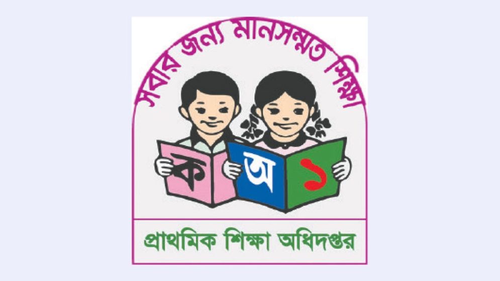 প্রাথমিকে শিক্ষক নিয়োগ: দ্বিতীয় ধাপের ভাইভার তারিখ প্রকাশ