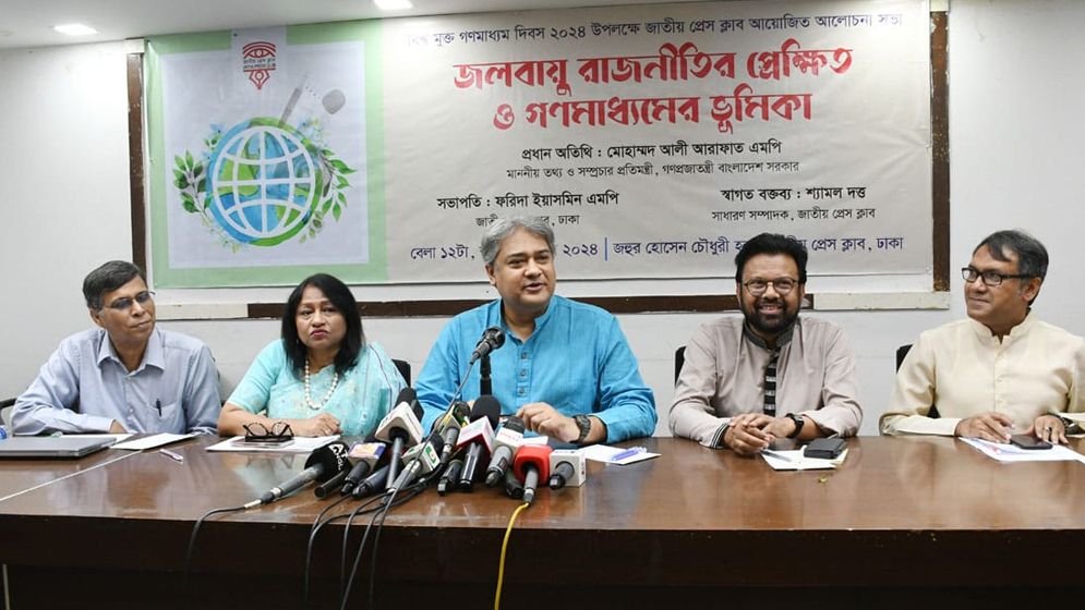গণমাধ্যম শুধু মুক্ত নয়, উন্মুক্ত