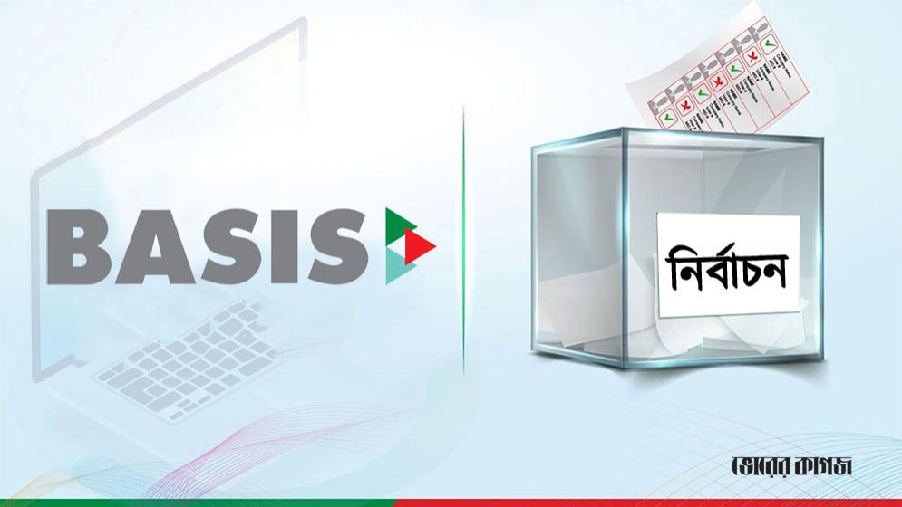 বুধবার বেসিস নির্বাচনে ত্রিমুখী লড়াই