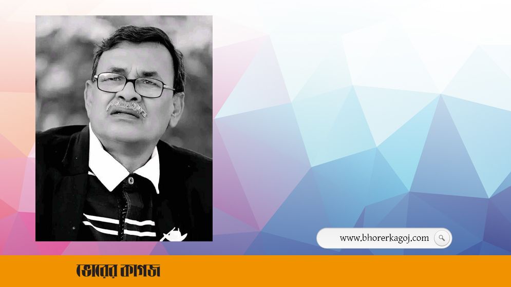 ভারতে চিকিৎসাধীন নেত্রকোনার সাবেক এমপির মৃত্যু