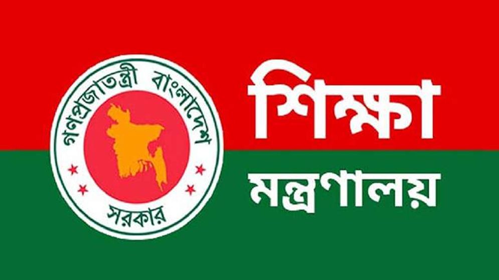 একাদশ শ্রেণিতে ভর্তির নীতিমালা প্রকাশ