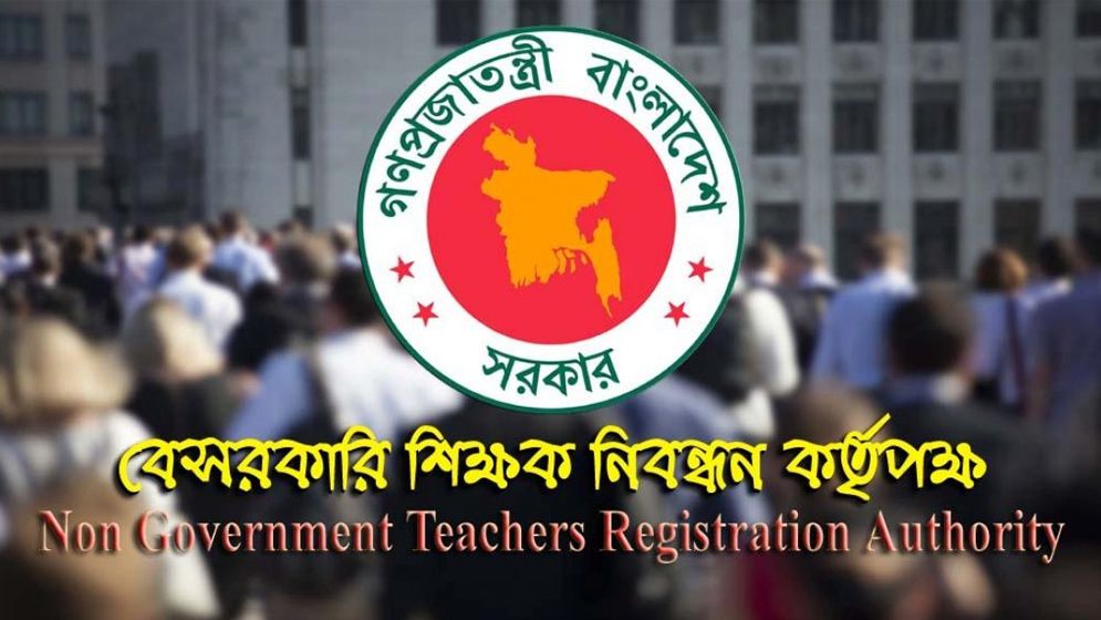 ১৮তম নিবন্ধনের প্রিলির ফল প্রকাশ