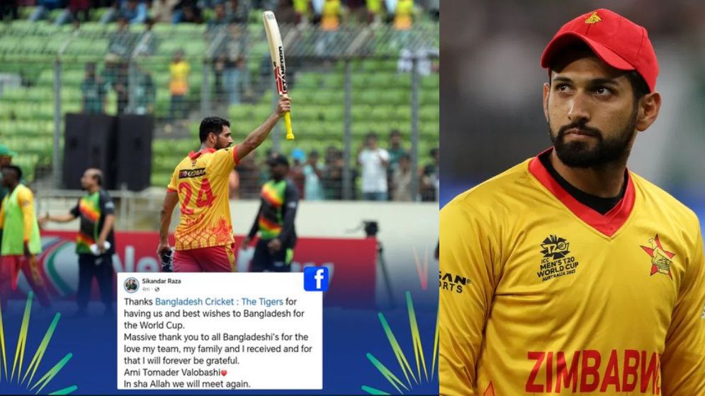 বাংলাদেশের প্রতি কৃতজ্ঞতা প্রকাশ সিকান্দার রাজার