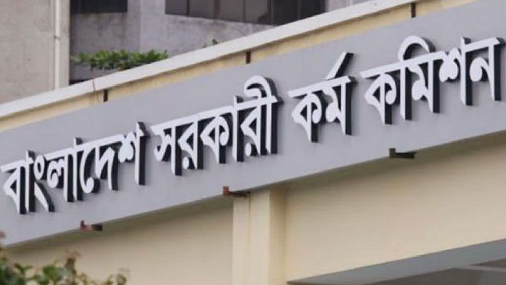 ৪৪তম বিসিএসের মৌখিক পরীক্ষা ৮ মে
