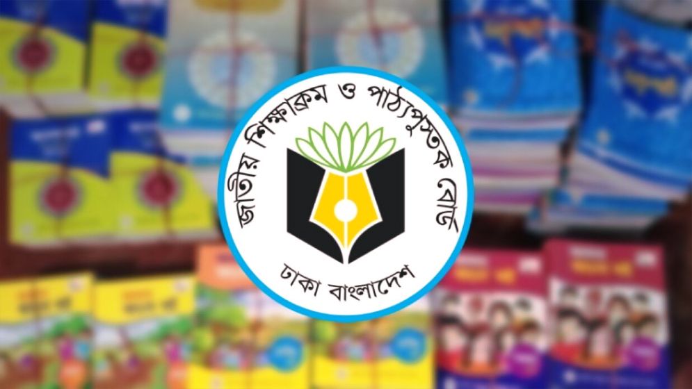 মাধ্যমিকের ৩১ বইয়ে ১৪৭ ভুল! যেসব সংশোধনী দিলো এনসিটিবি