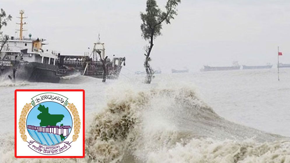 পানি উন্নয়ন বোর্ডের ৫ জেলার কর্মকর্তা-কর্মচারীদের ছুটি বাতিল