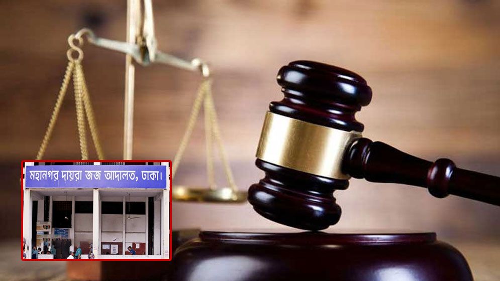 ২১ বছর পর সুরুজ হত্যা মামলায় তিন আসামির যাবজ্জীবন