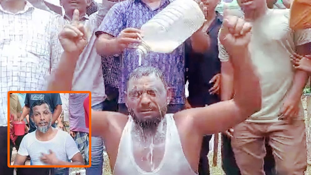 যে কারণে দুধ দিয়ে গোসল করে দলত্যাগ বিএনপি নেতার!
