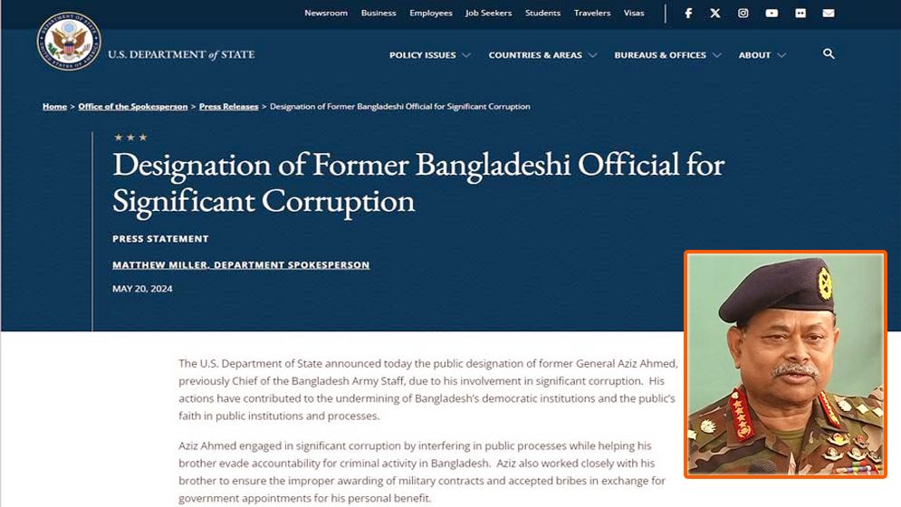 যেসব জটিলতার মুখে পড়তে যাচ্ছেন সাবেক সেনাপ্রধান 