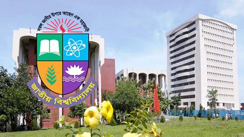 জাতীয় বিশ্ববিদ্যালয়ের পরীক্ষা স্থগিত