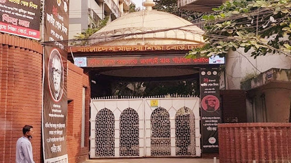 মাদ্রাসা বোর্ডে পাসের হার ৭৯.৬৬ শতাংশ