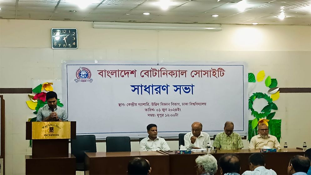 জালিয়াতির অভিযোগে বাংলাদেশ বোটানিক্যাল সোসাইটির নির্বাচন প্রত্যাখ্যান