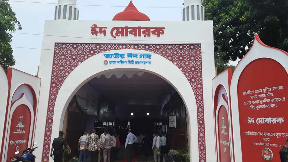 ৩৫ হাজার মুসল্লির নামাজের জন্য প্রস্তুত জাতীয় ঈদগাহ