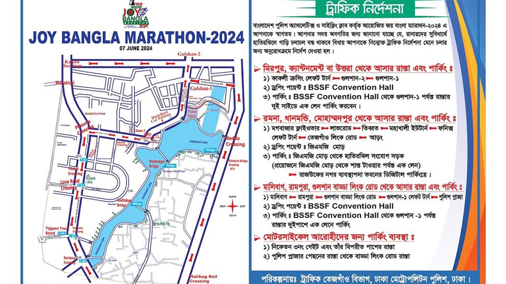 হাতিরঝিলে শুক্রবার বন্ধ থাকবে যান চলাচল