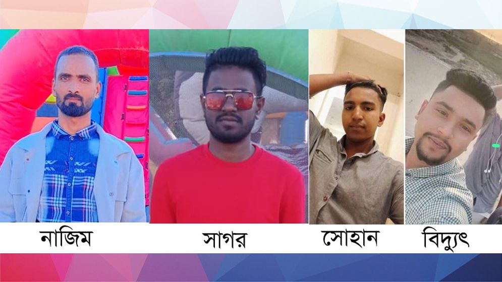 লিবিয়ায় জিম্মি গুরুদাসপুরের ৪ যুবক