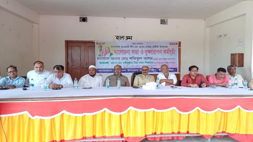 মেঘনায় আ.লীগের ৭৫তম প্রতিষ্ঠাবার্ষিকী উদযাপন