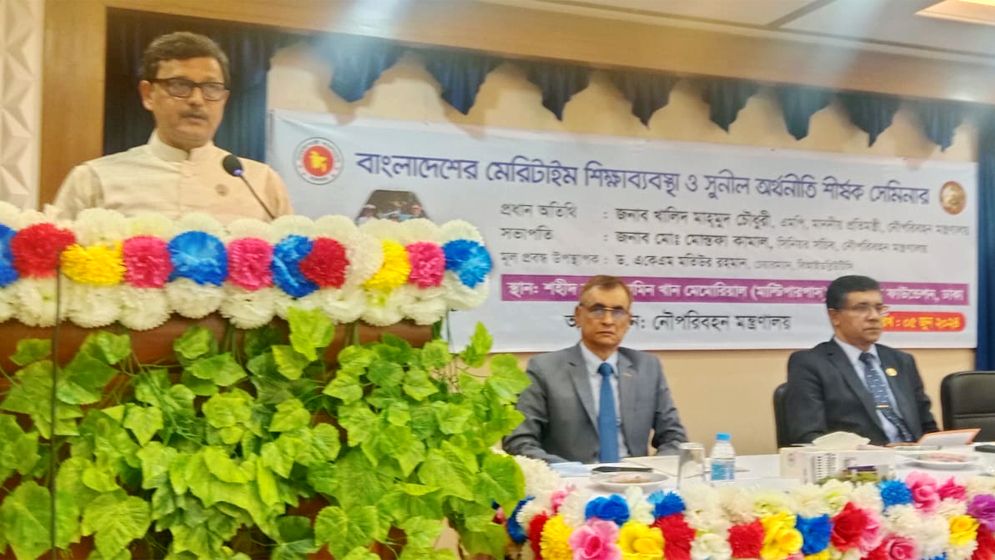 প্রবৃদ্ধি অর্জনে মেরিটাইম শিক্ষা ও সুনীল অর্থনীতির নিবিড় সম্পর্ক