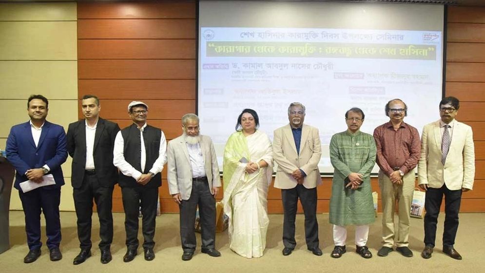 নর্থ সাউথ বিশ্ববিদ্যালয়ে বঙ্গবন্ধু থেকে শেখ হাসিনা শীর্ষক সেমিনার