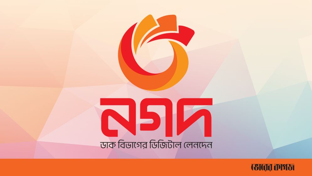 দেশের প্রথম পূর্ণাঙ্গ ডিজিটাল ব্যাংকের লাইসেন্স পেল নগদ